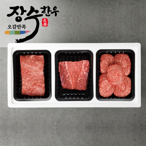 [무진장축협] 명품 한우 양지정육세트(1등급이상) 1.5kg